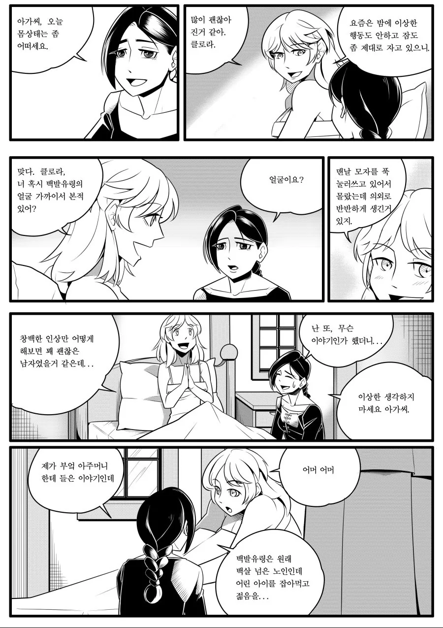 manga_652649_008.webp