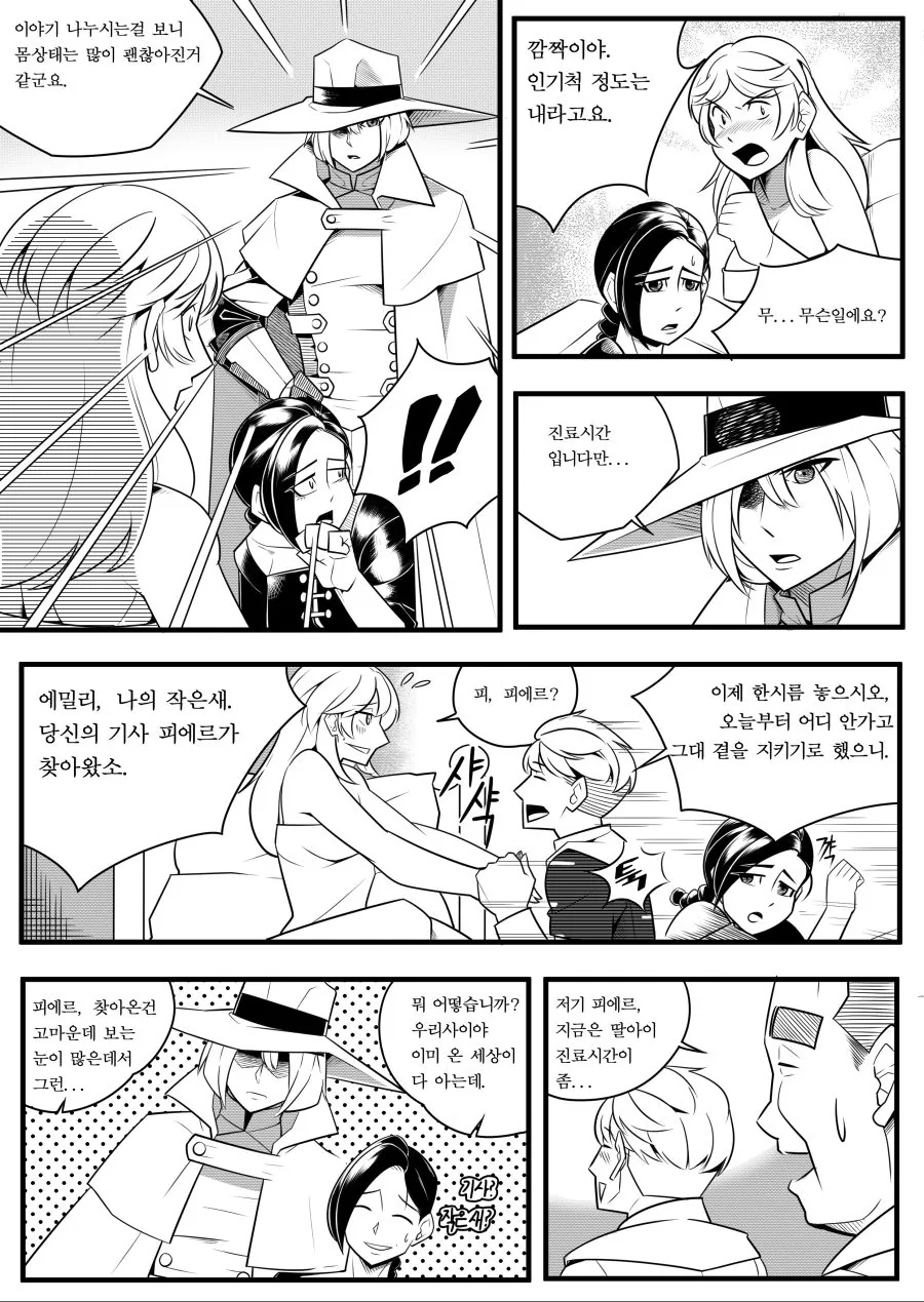 manga_652649_009.webp