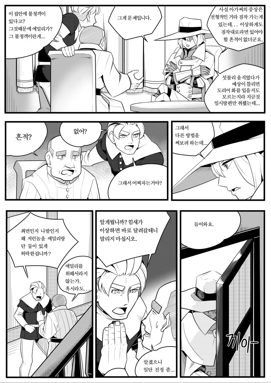 manga_652649_011.webp