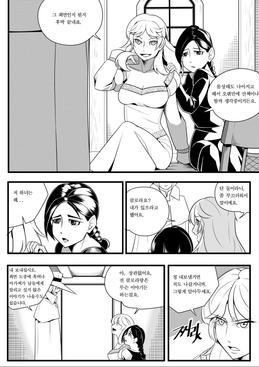 manga_652649_012.webp