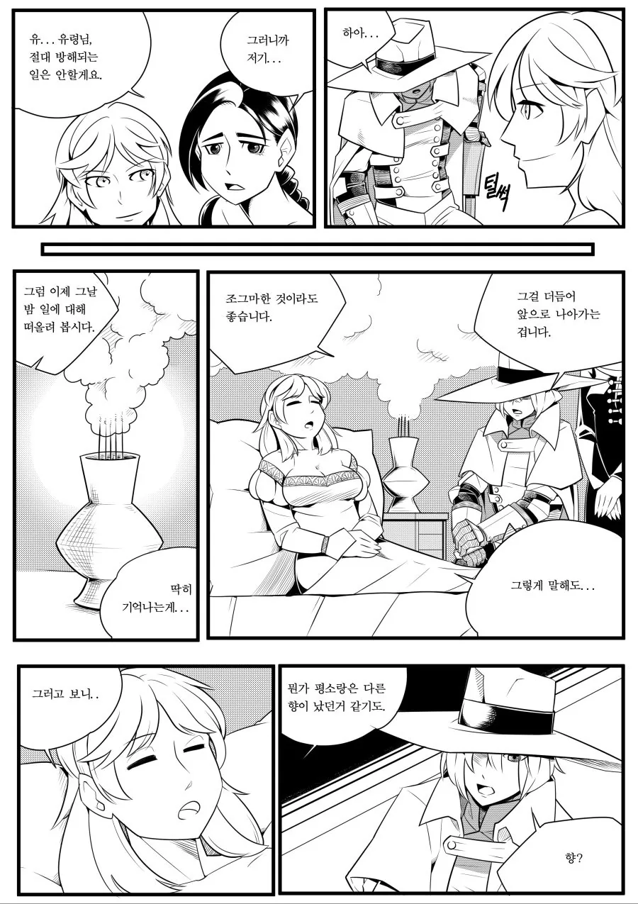manga_652649_013.webp