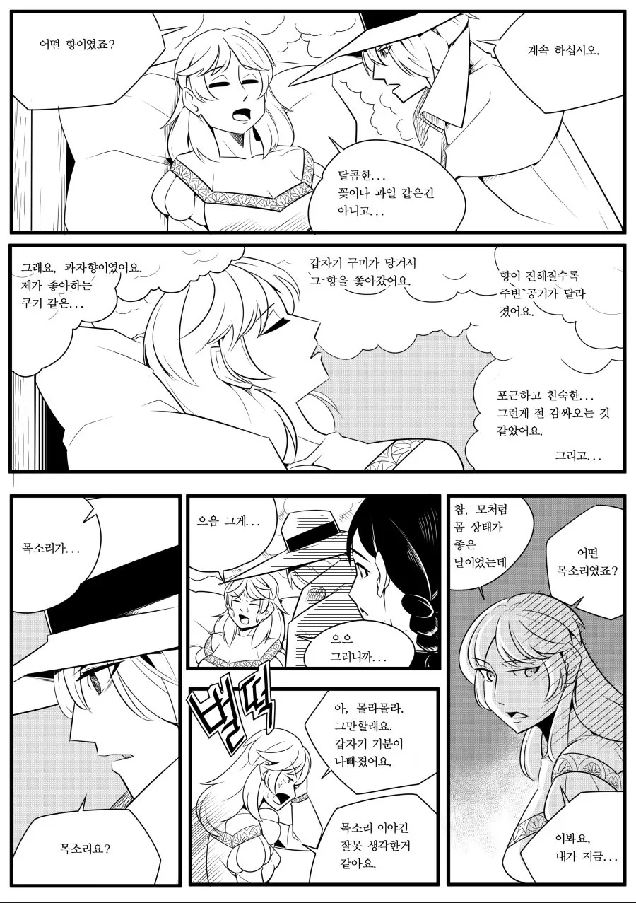 manga_652649_014.webp