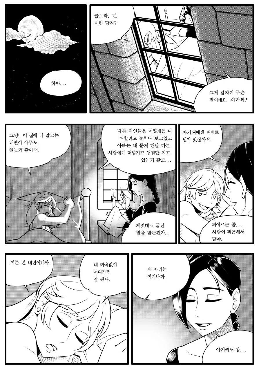 manga_652649_020.webp