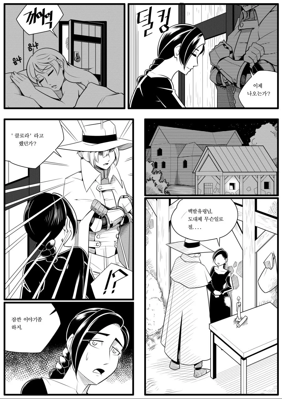 manga_652649_021.webp