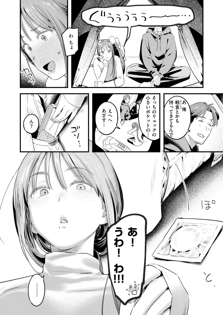 manga_68694430_002.webp