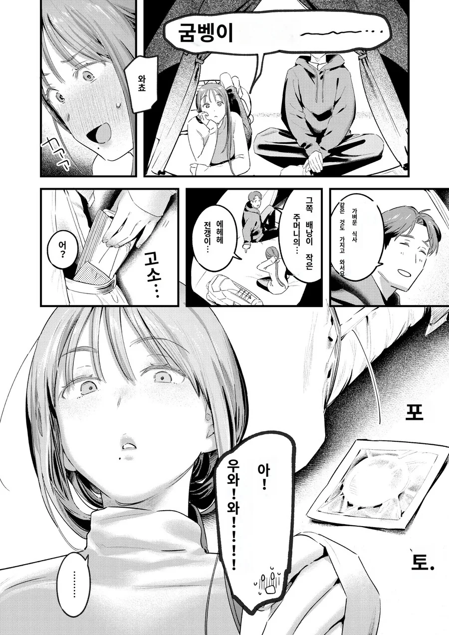manga_68694430_004.webp
