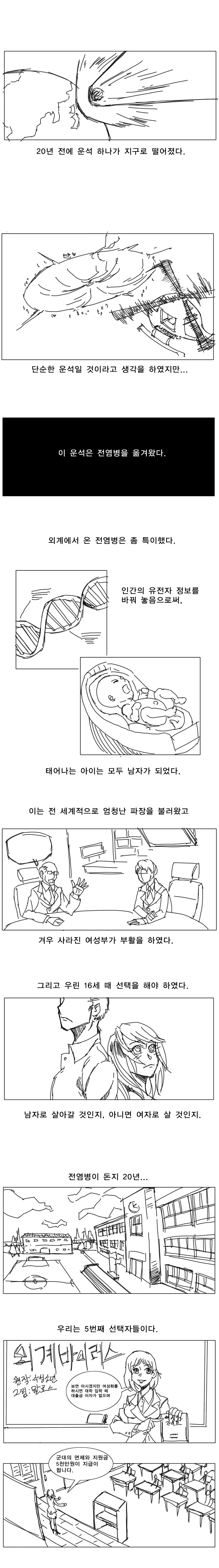 manga_689525_001.webp