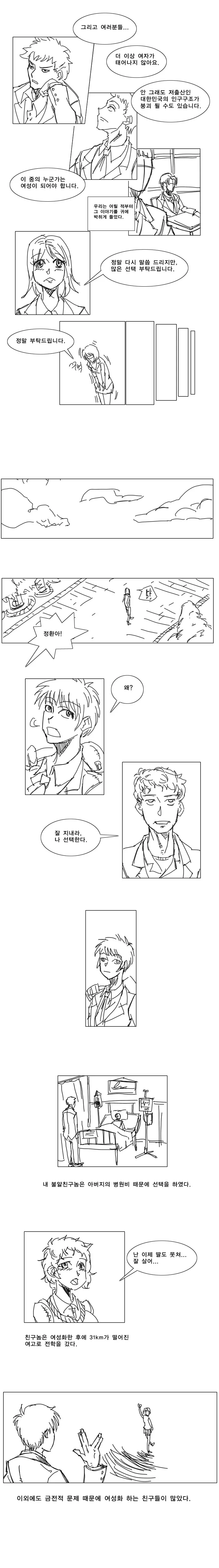 manga_689525_002.webp