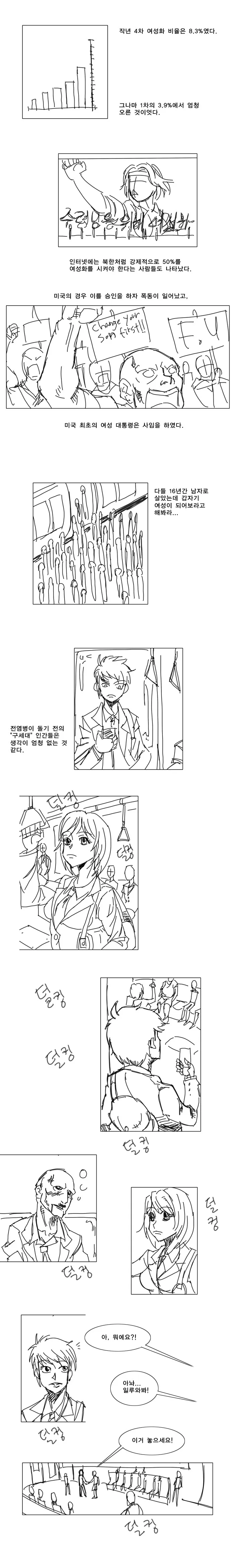 manga_689525_003.webp