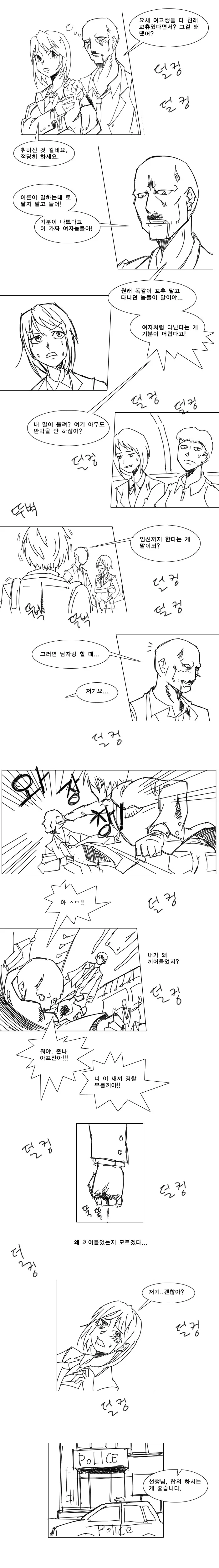 manga_689525_004.webp
