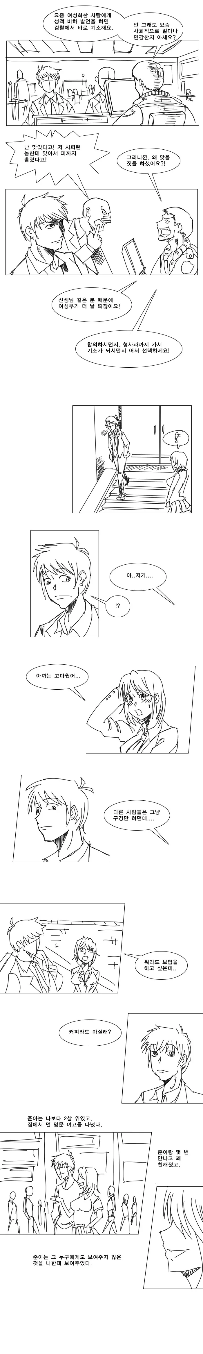 manga_689525_005.webp