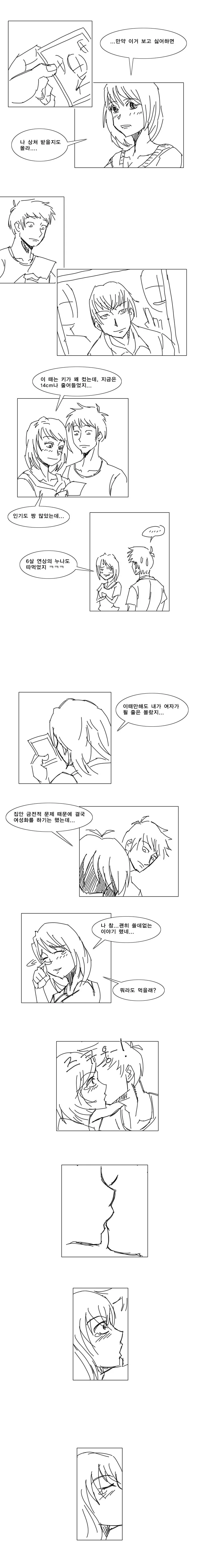 manga_689525_006.webp