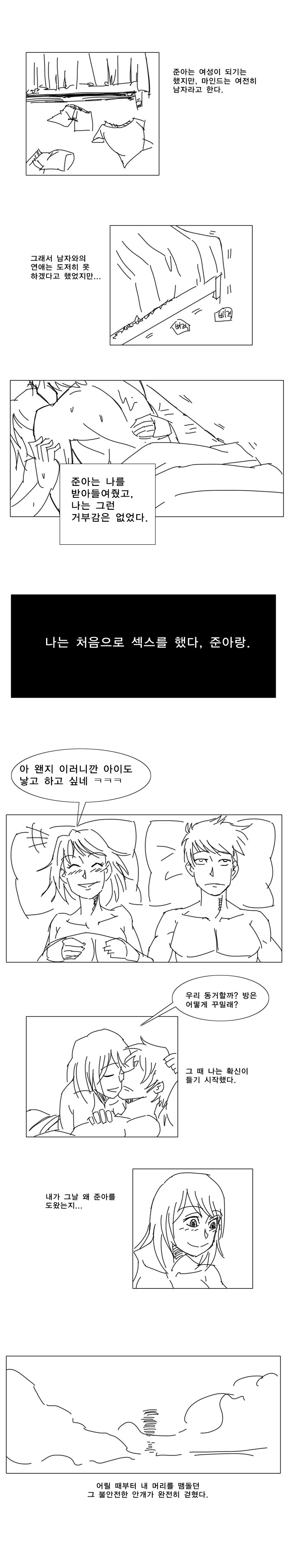 manga_689525_007.webp