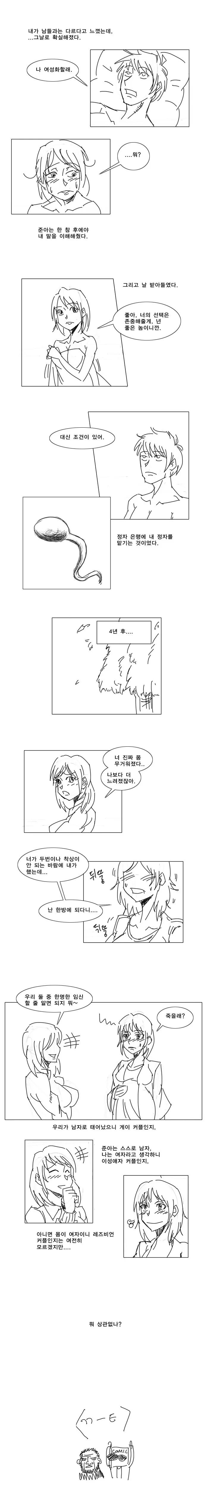 manga_689525_008.webp