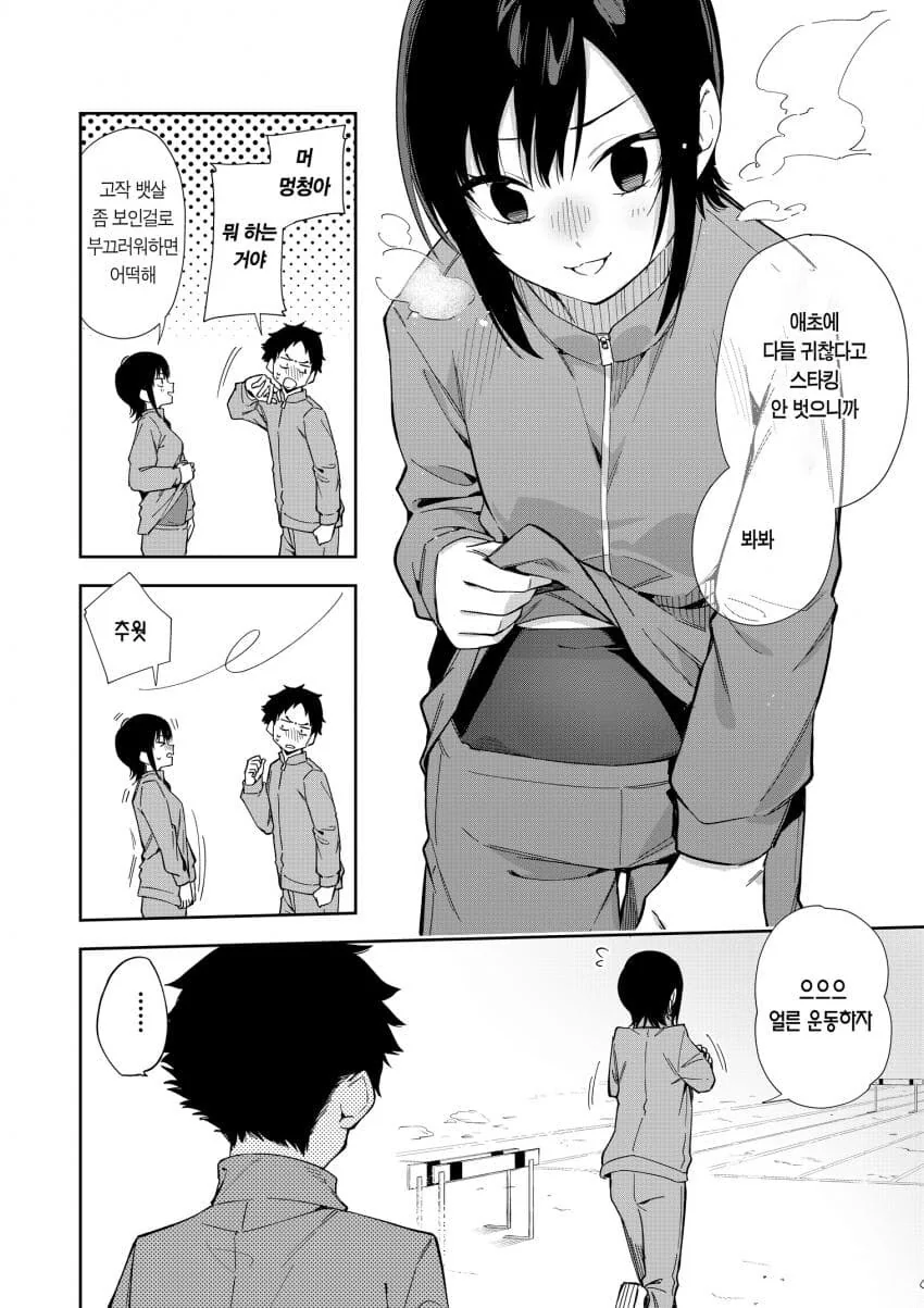 manga_69947873_011.webp