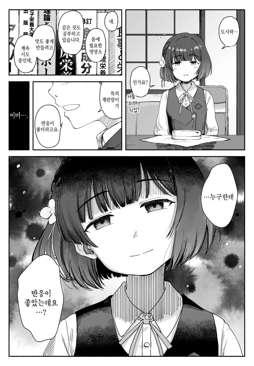 [@] 하타야 씨..._1.png