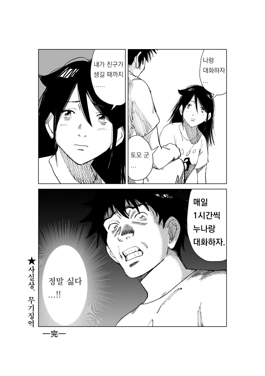 와타모테)그런데 우라사와나오키 풍.comic_1.png