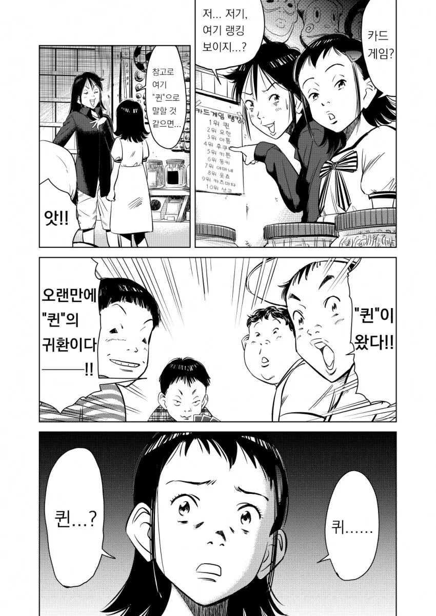 와타모테)그런데 우라사와나오키 풍.comic_3.png