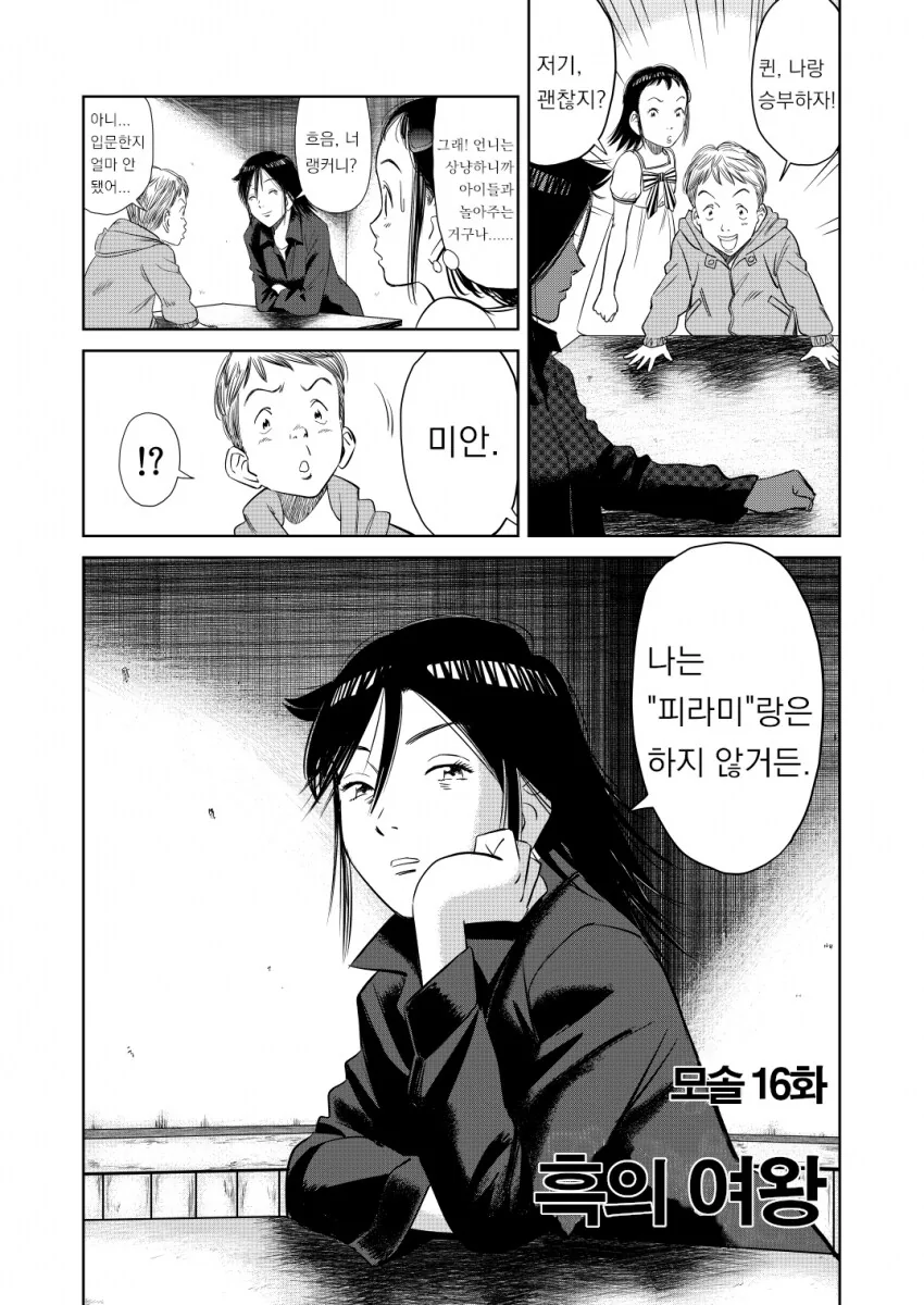와타모테)그런데 우라사와나오키 풍.comic_4.png