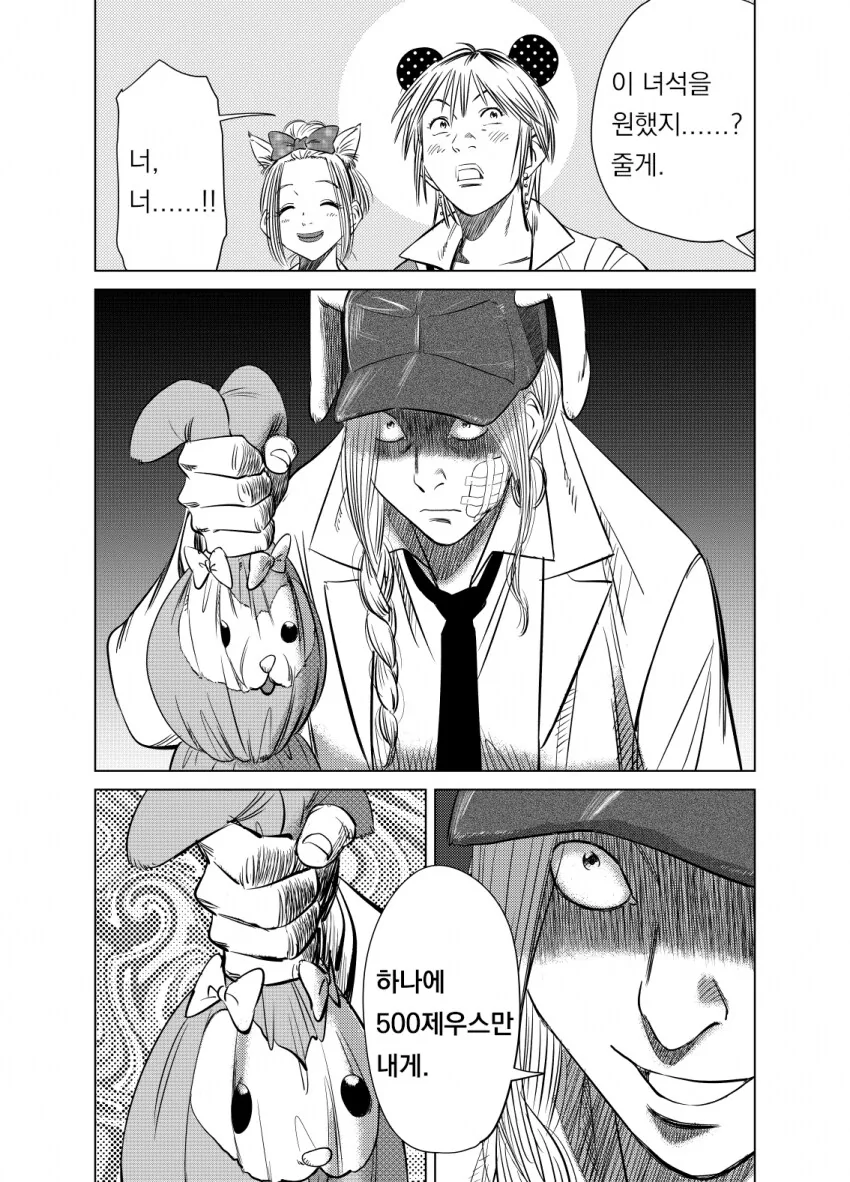 와타모테)그런데 우라사와나오키 풍.comic_6.png