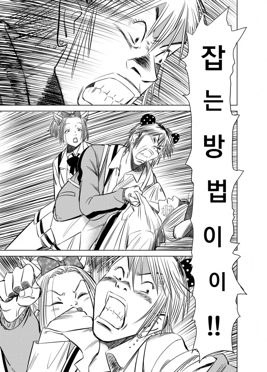 와타모테)그런데 우라사와나오키 풍.comic_7.png
