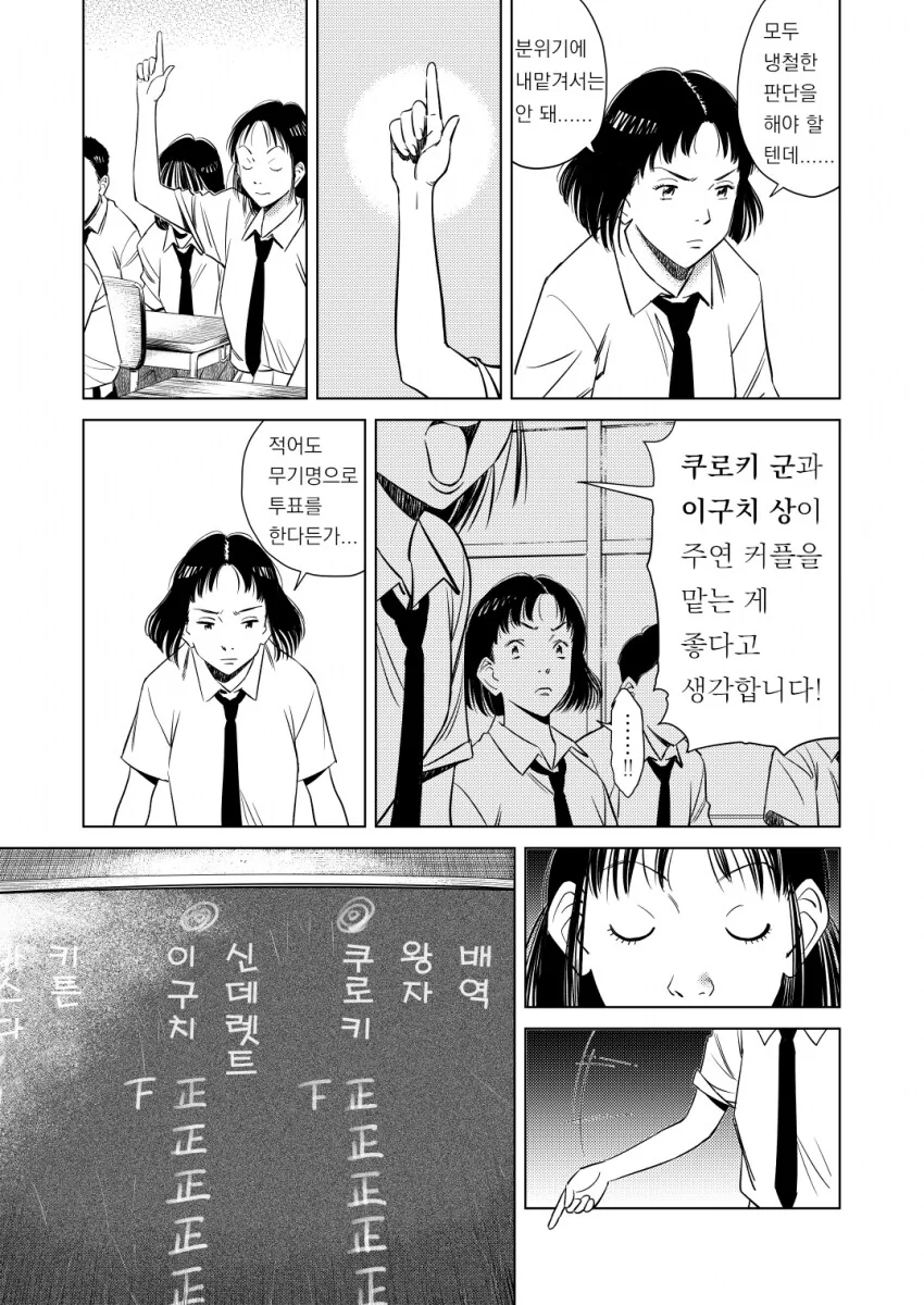 와타모테)그런데 우라사와나오키 풍.comic_9.png