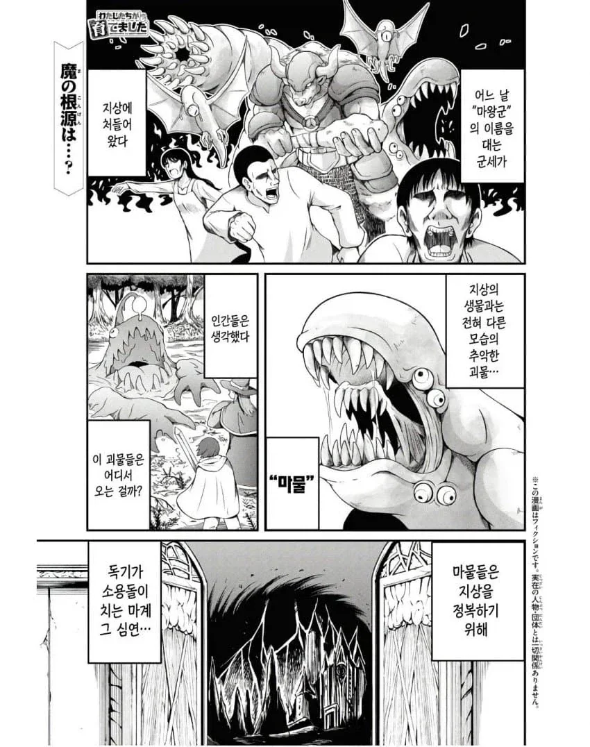 발주를 엉망으로 하면 안 되는 이유 만화_1.webp
