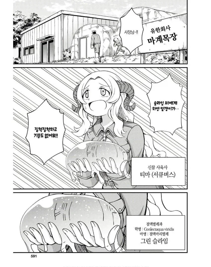 발주를 엉망으로 하면 안 되는 이유 만화_3.webp