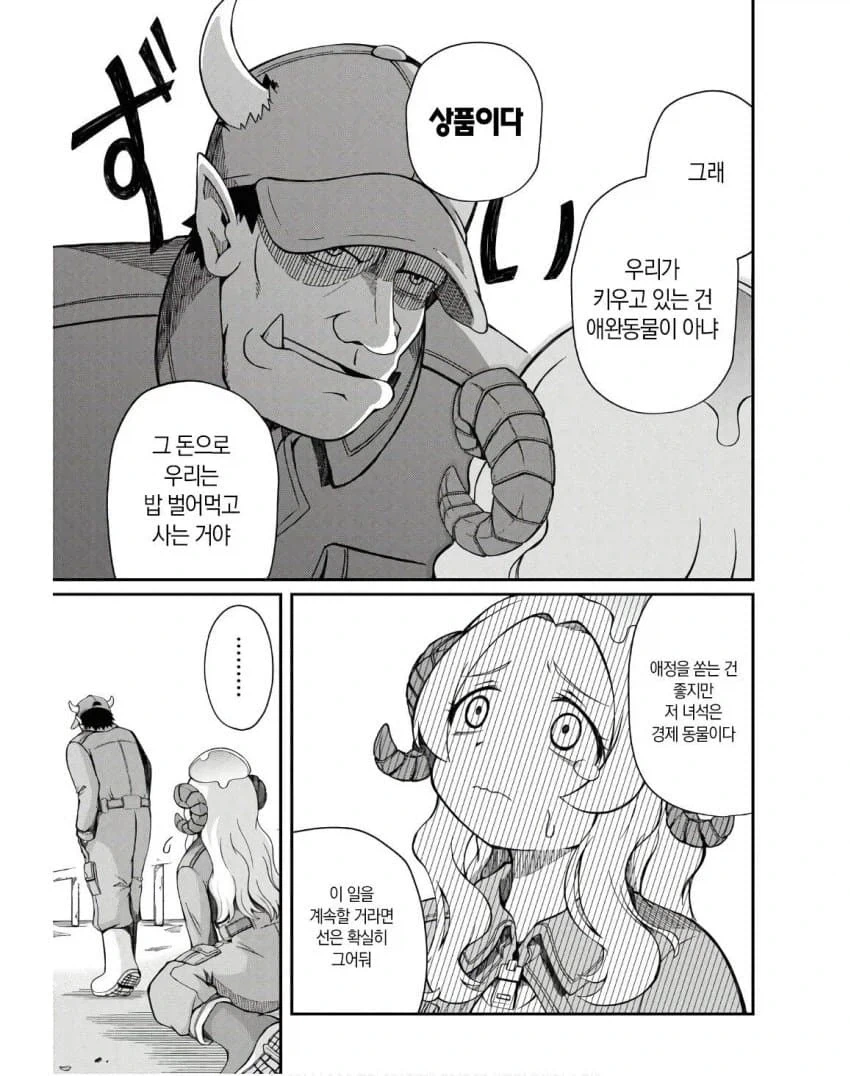 발주를 엉망으로 하면 안 되는 이유 만화_13.webp