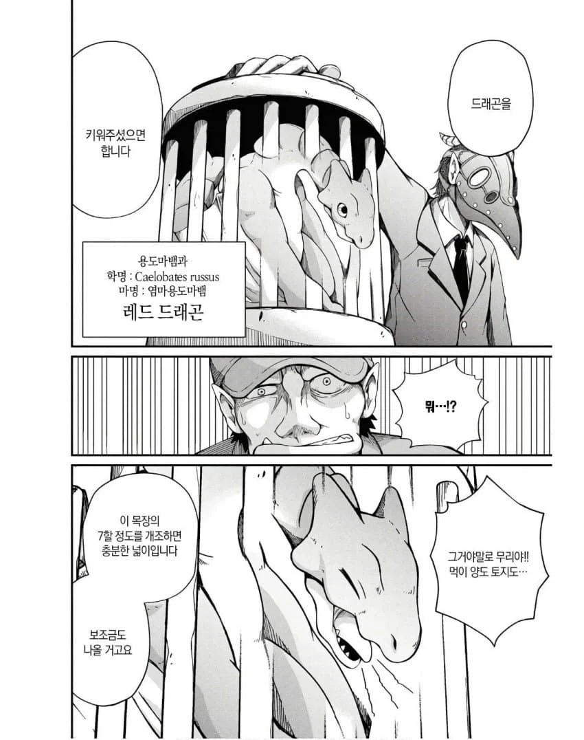 발주를 엉망으로 하면 안 되는 이유 만화_18.webp