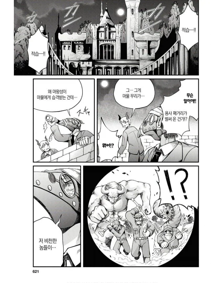 발주를 엉망으로 하면 안 되는 이유 만화_33.webp