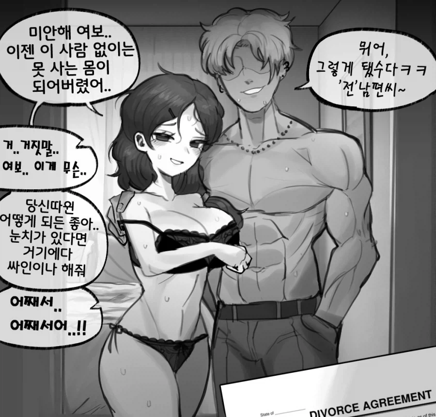 NTR 이후... 만화_1.webp