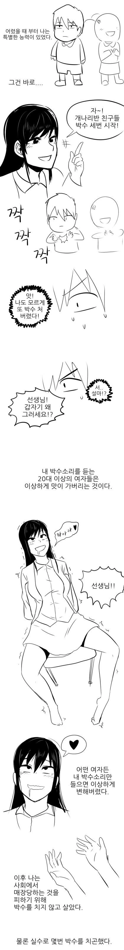 manga_750235_001.webp