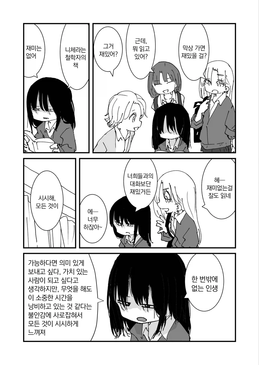 manga_76389249_6eeb_002.webp