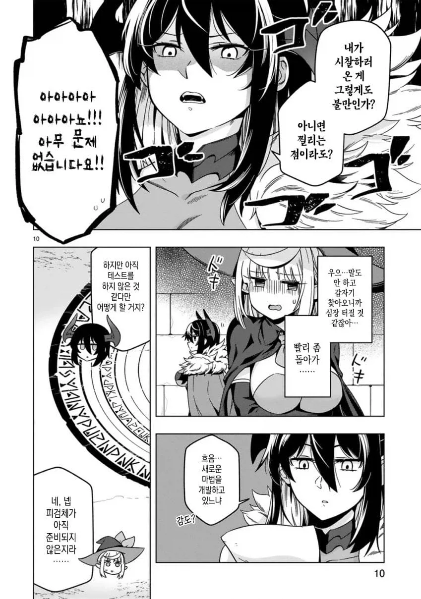 manga_76389617_c973_010.webp