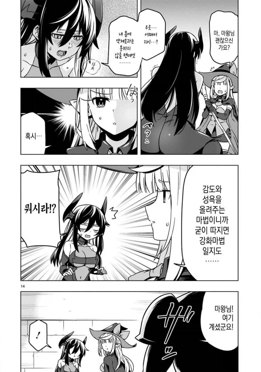 manga_76389617_c973_014.webp