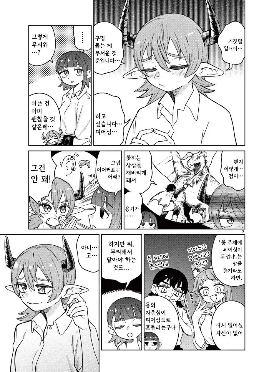 manga_76390148_1d75_007.webp