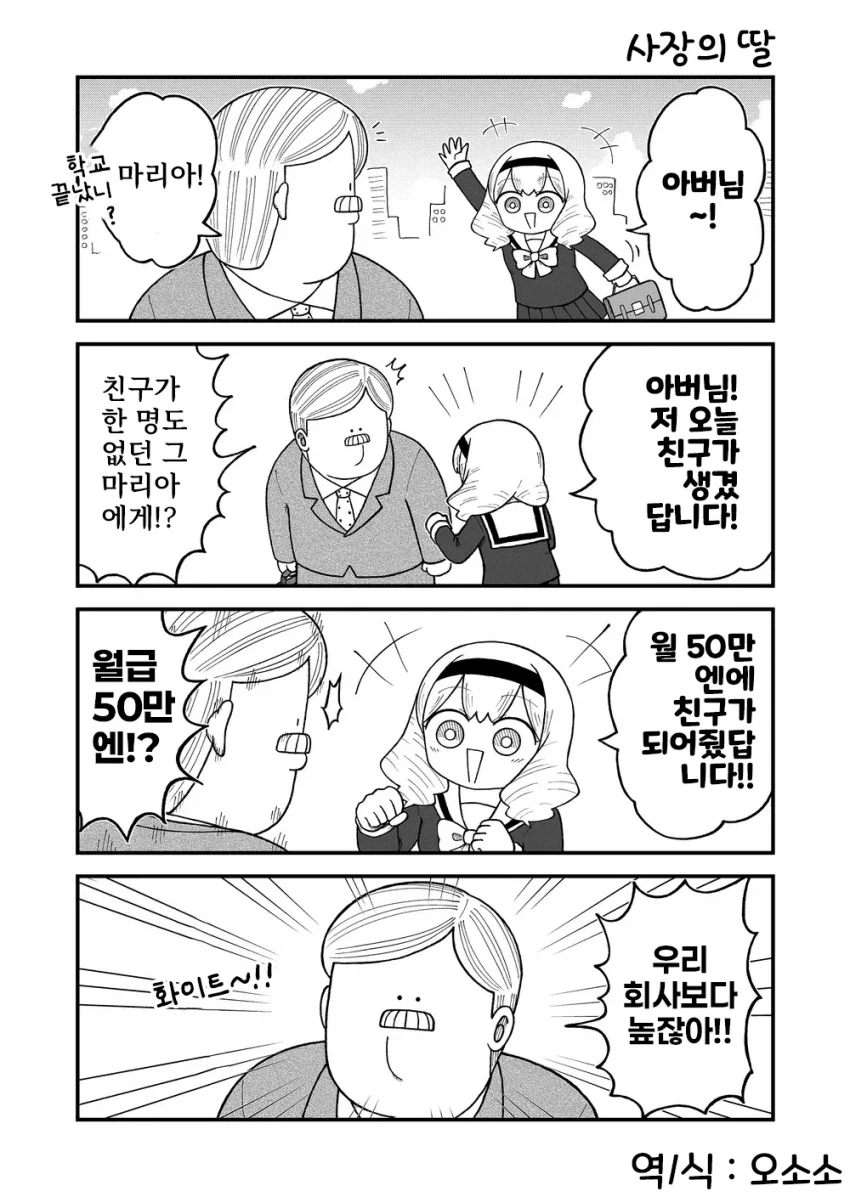 manga_76390158_164c_001.webp