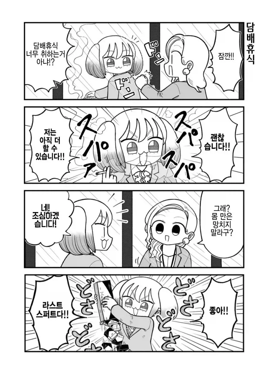 manga_76393039_0e60_001.webp