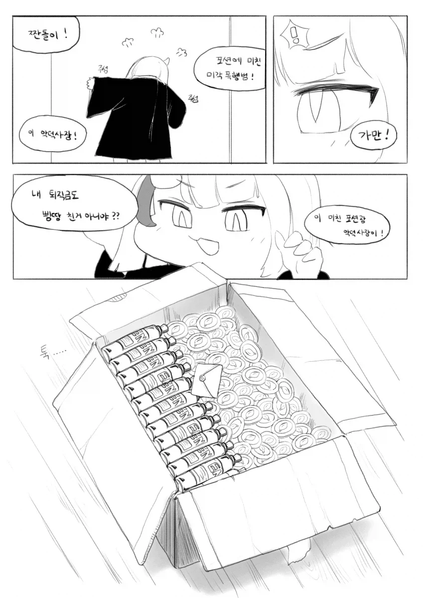 manga_76394905_deaa_011.webp