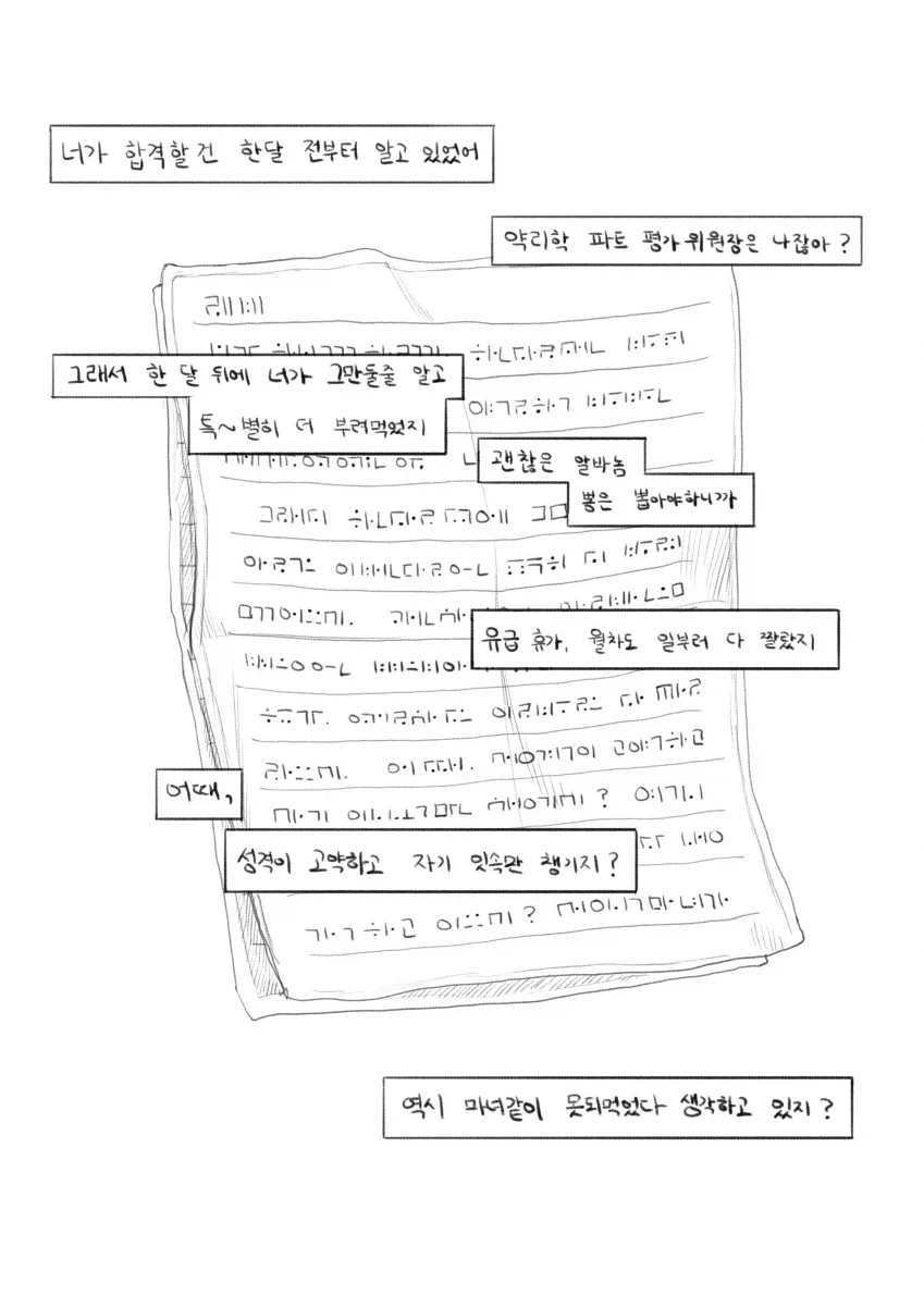 manga_76394905_deaa_013.webp