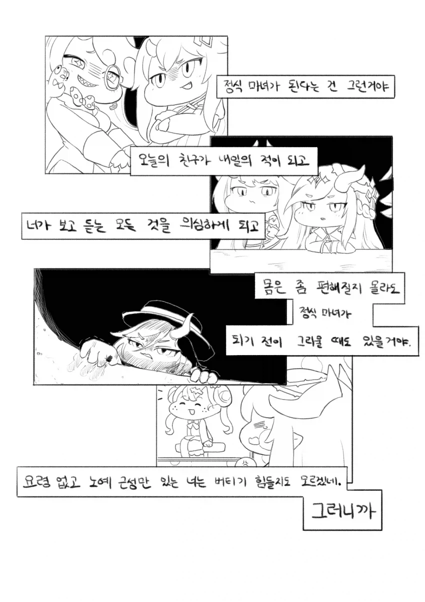 manga_76394905_deaa_014.webp