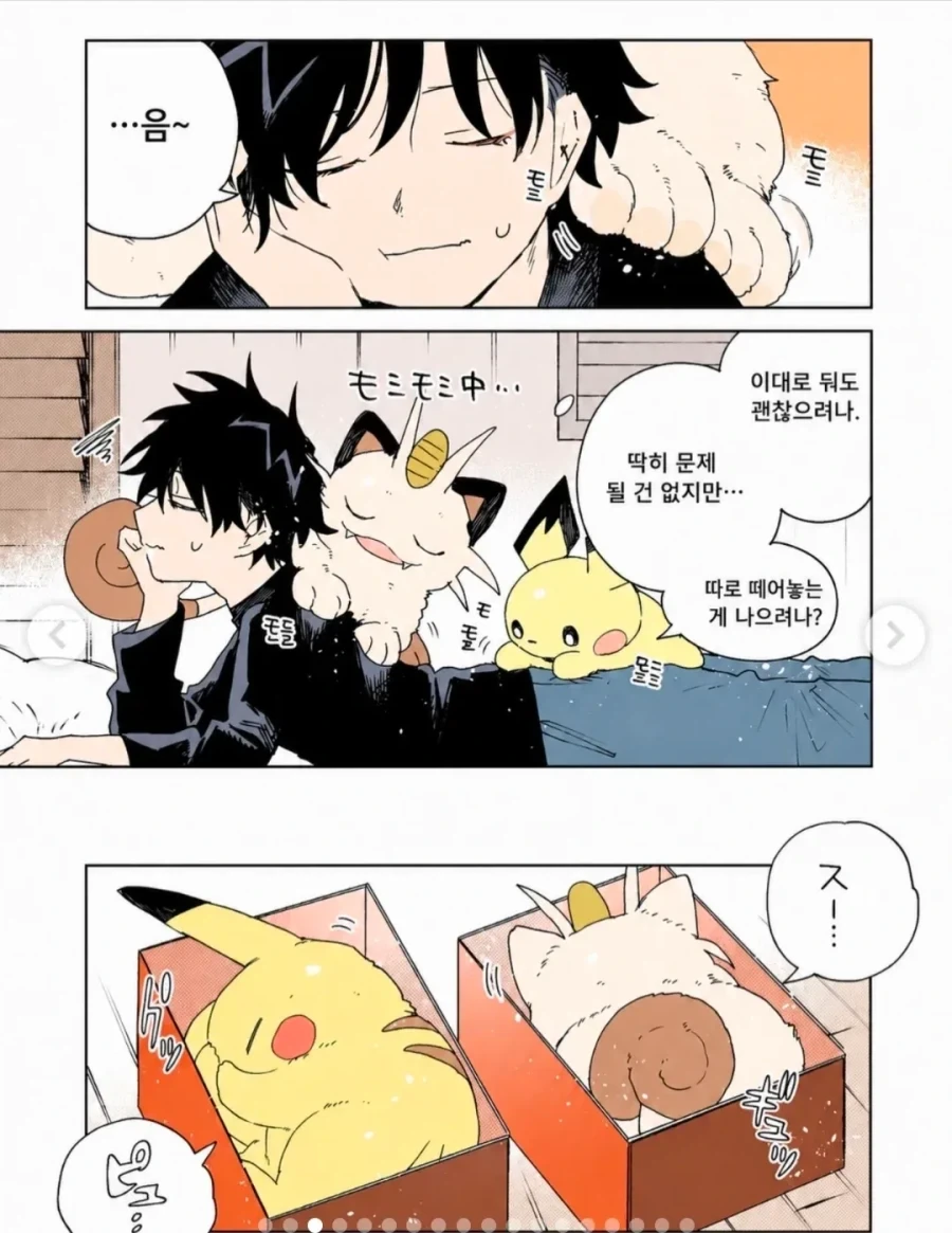 manga_76395237_d1ea_003.webp