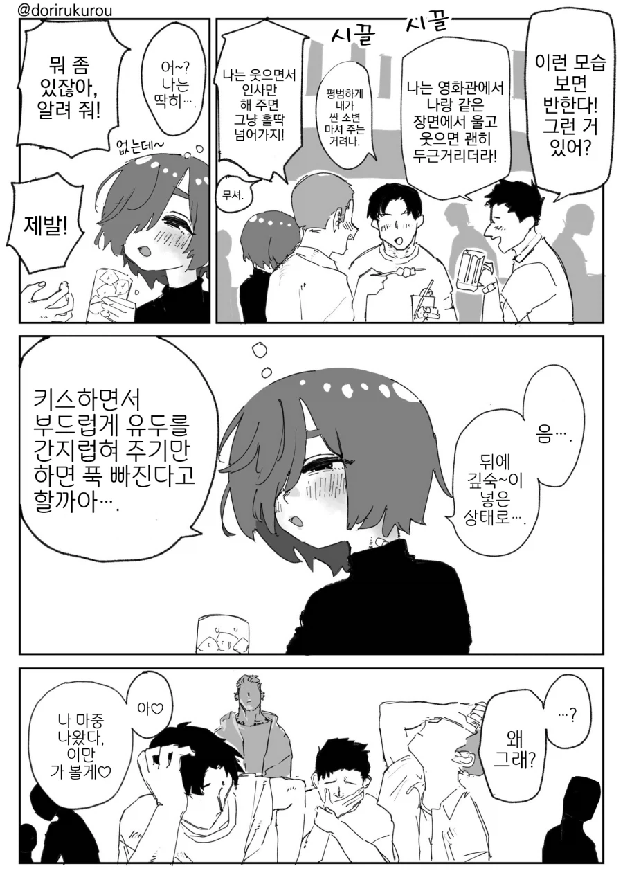 manga_76395624_03fe_001.webp