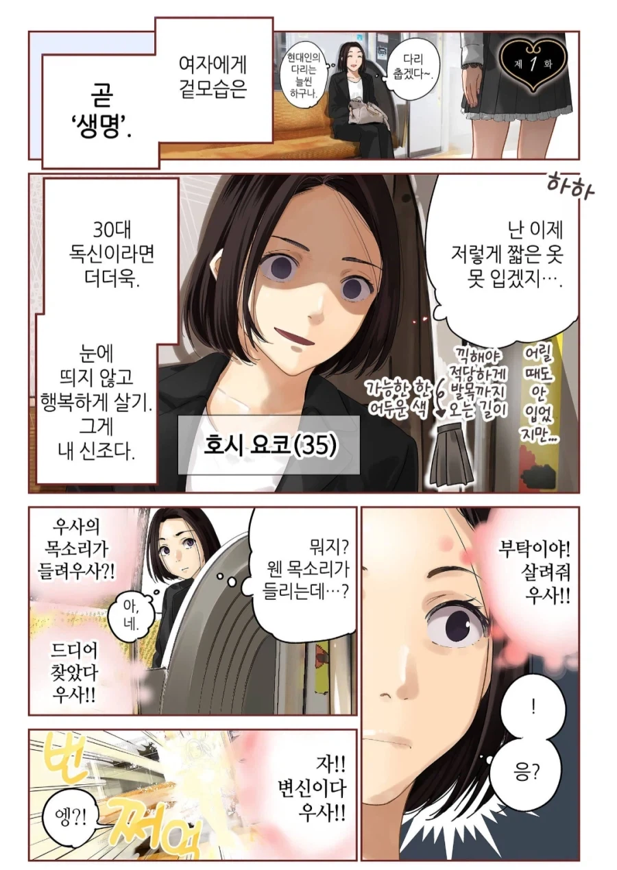 manga_76396912_f530_001.webp