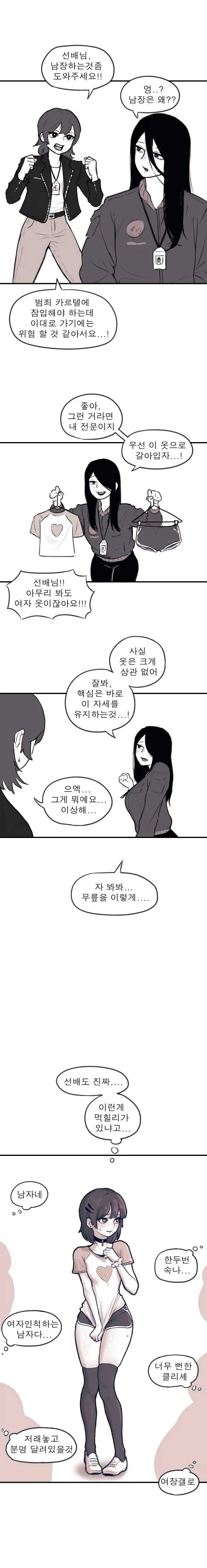 manga_76397309_261b_001.webp