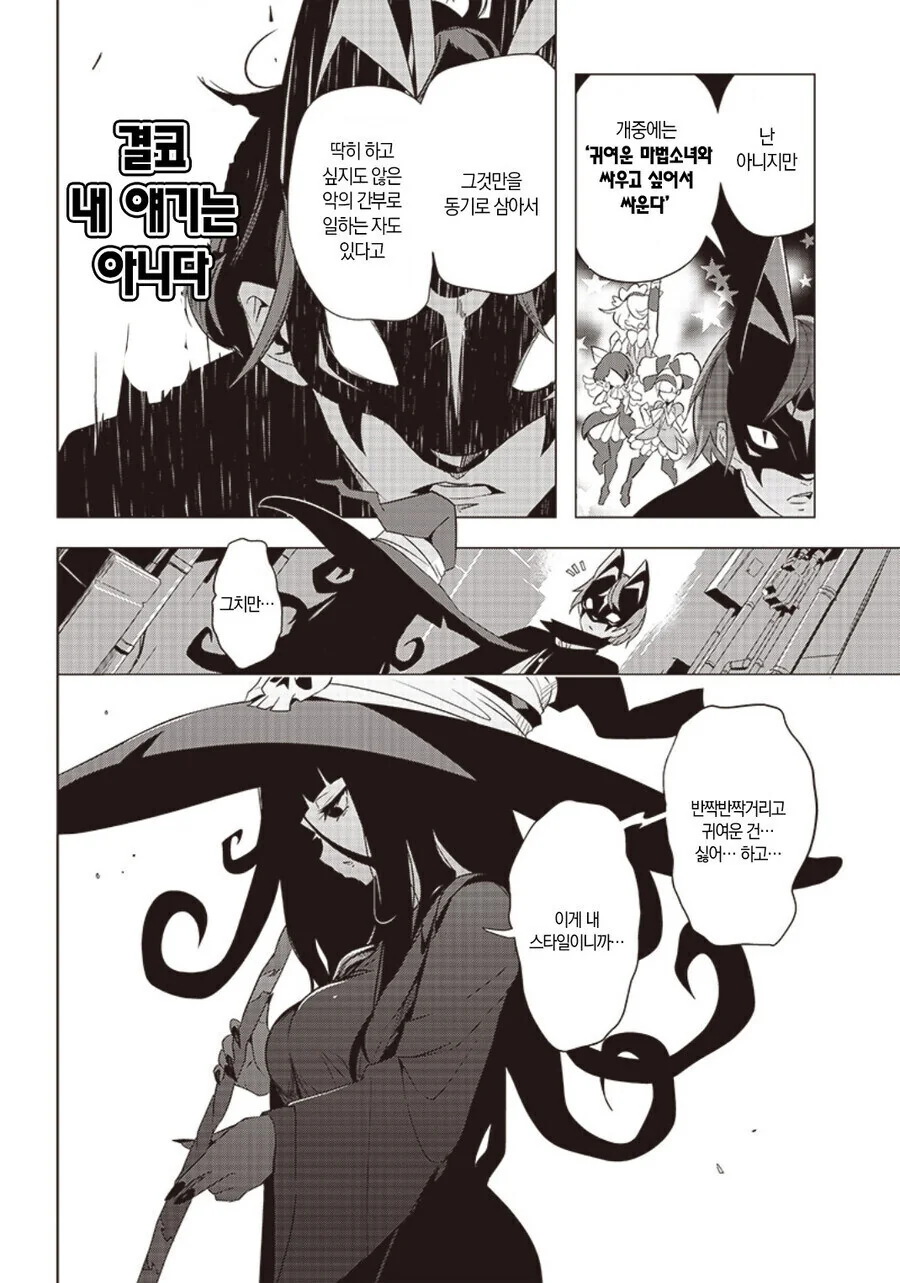 manga_76397322_4c44_007.webp