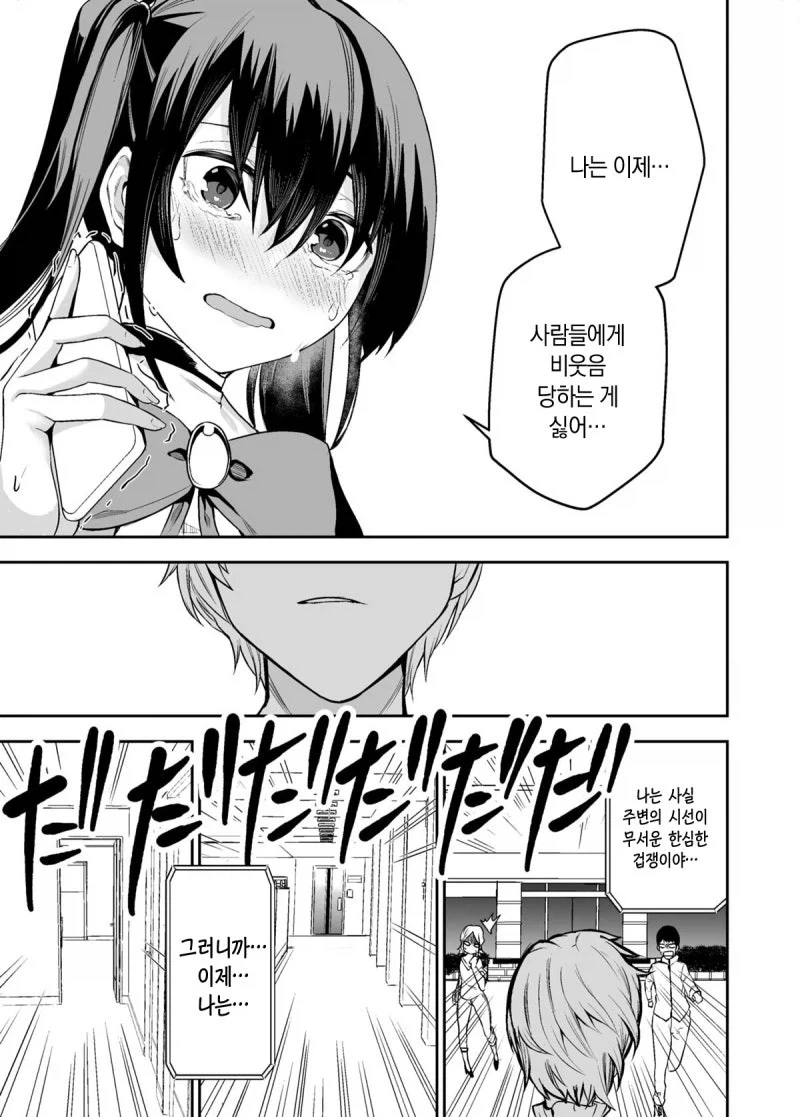 manga_76397636_4ca7_027.webp