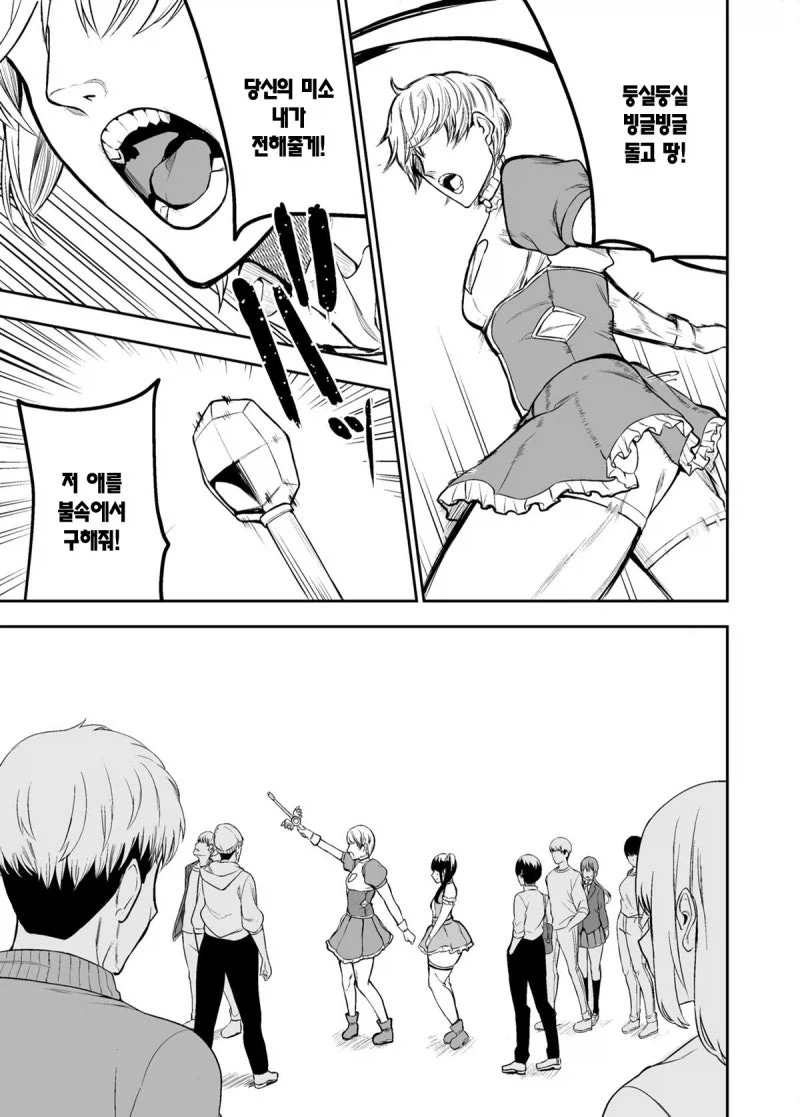manga_76397636_4ca7_031.webp