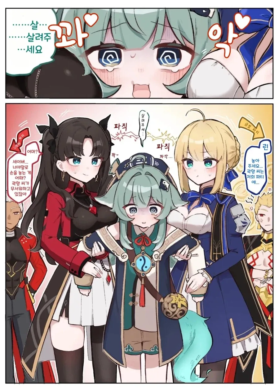 manga_76398135_a0e6_001.webp